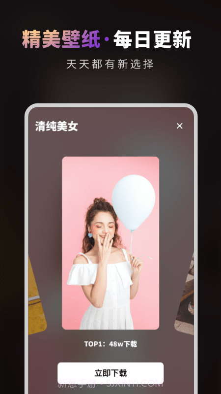 无水印壁纸截图1 无水印壁纸截图1