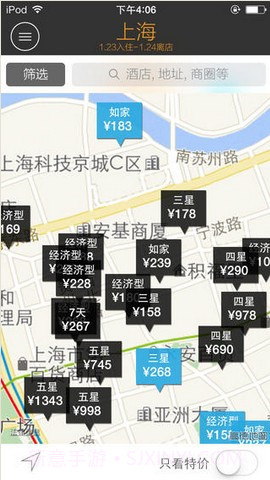 今夜酒店特价截图2 今夜酒店特价截图2