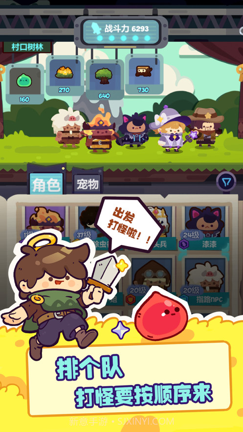 妙奇星球截图3 妙奇星球截图3