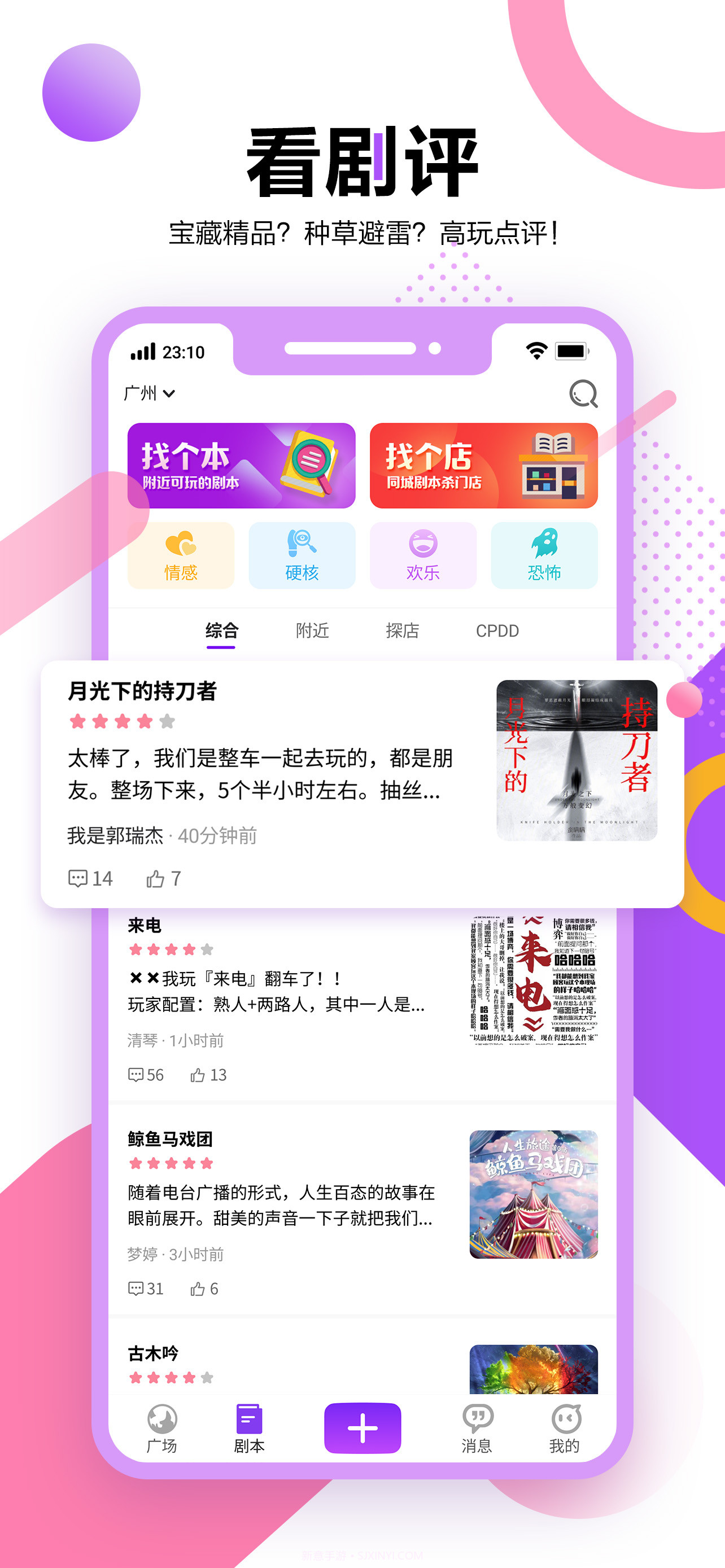 多半剧本杀截图3