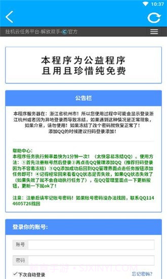 竹函截图3 竹函截图3