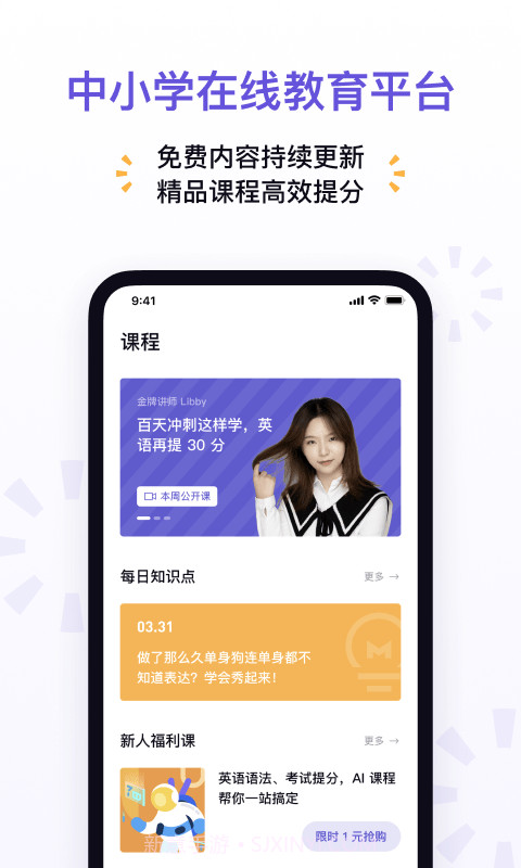 神奇辅导截图1 神奇辅导截图1
