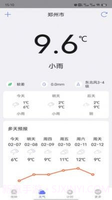 风信闹钟截图3