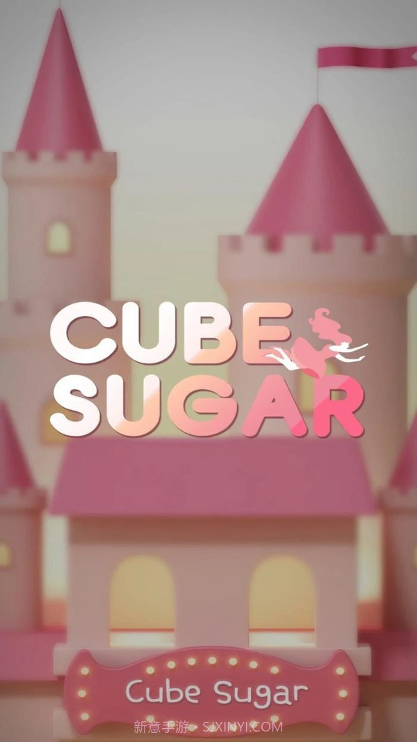 方糖女孩截图3
