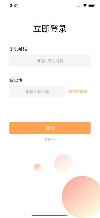 趣屋运动中古助手截图1