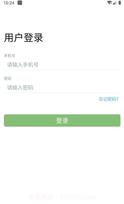 润华物联司机端截图1