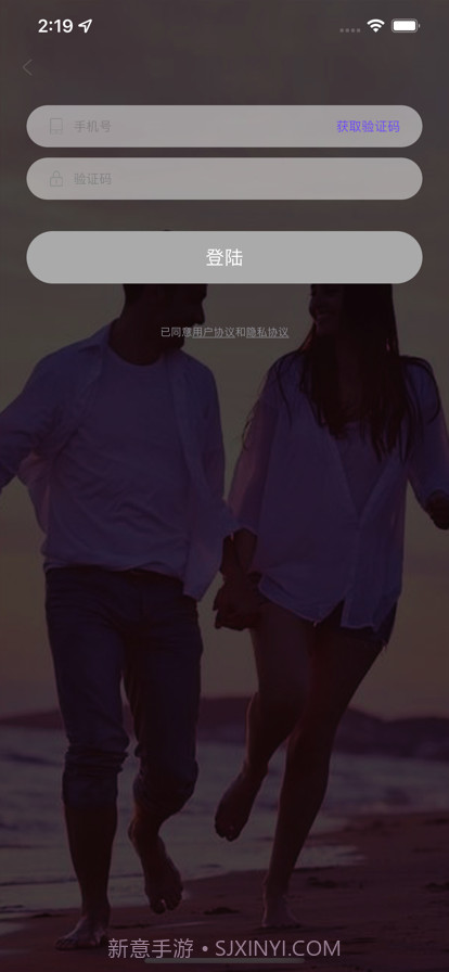 秘密约会最新版截图1