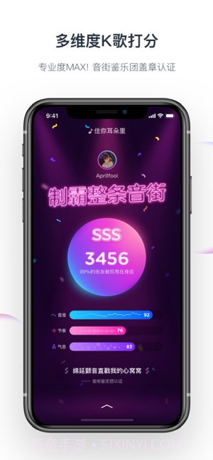 音街截图4