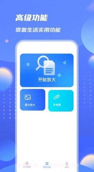 雷霆优化大师截图2 雷霆优化大师截图2