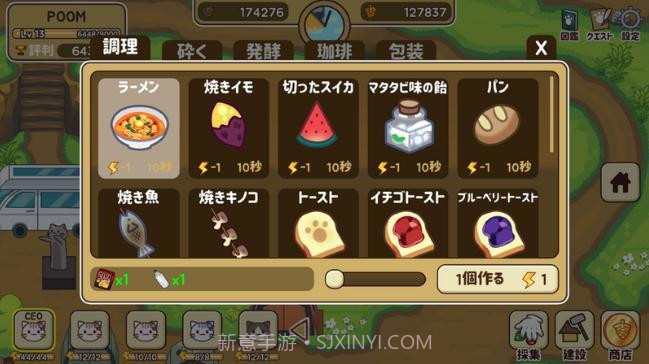 猫咪森林截图1 猫咪森林截图1