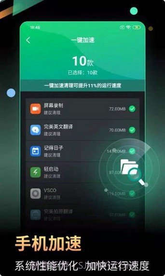 小马电池优化截图3 小马电池优化截图3