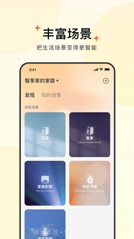 智慧联想摄像头截图4 智慧联想摄像头截图4