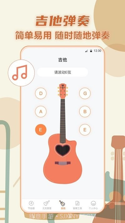 调音器截图3 调音器截图3