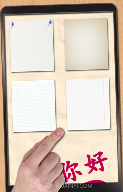 便签记事本截图1