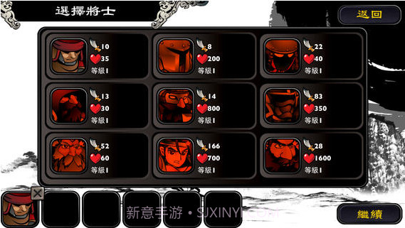 三国斩将篇截图4