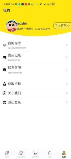 百香果学习局截图5 百香果学习局截图5