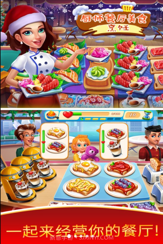 老爹疯狂厨房烹饪截图1