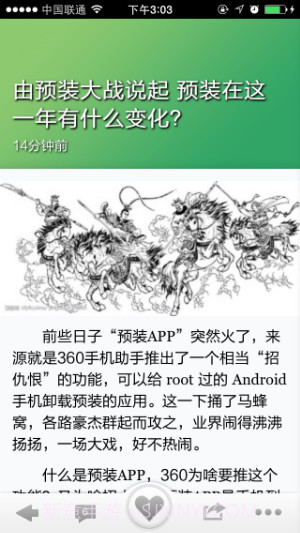 麦克邦客户端截图4