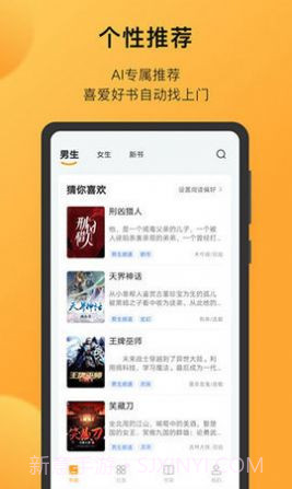 狐小二小说截图2