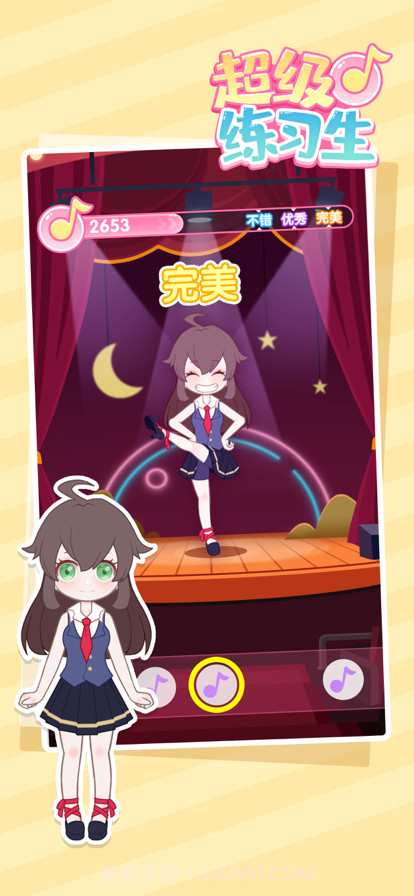超级练习生截图3
