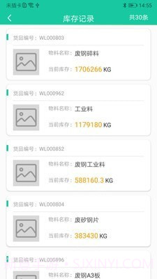 爱再生回收助手截图3 爱再生回收助手截图3