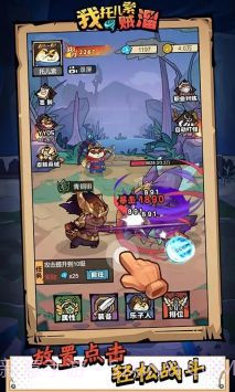 我托儿索贼溜小游戏截图1