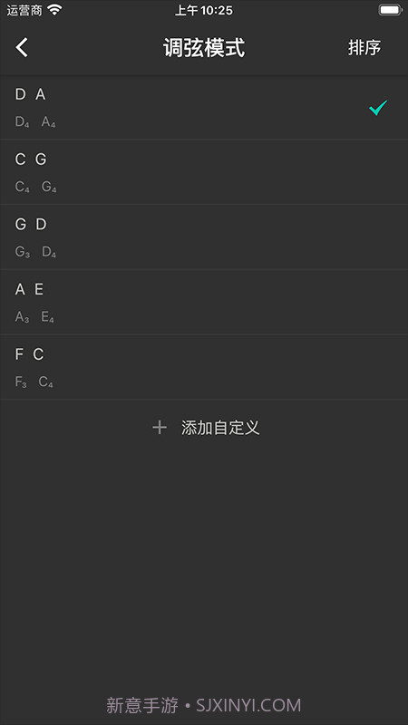 二胡调音大师截图5