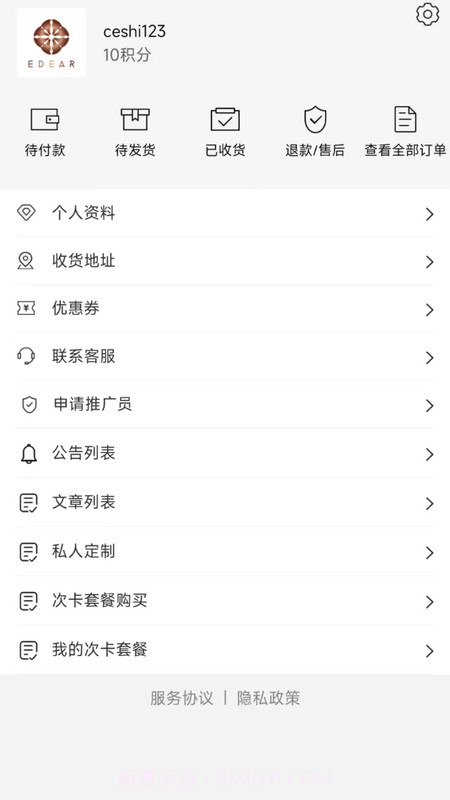 亿蝶购物截图3 亿蝶购物截图3