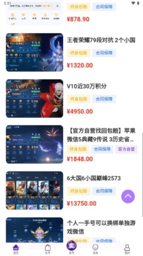 轻鸭代售截图3 轻鸭代售截图3