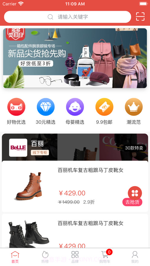 搜礼品截图1 搜礼品截图1