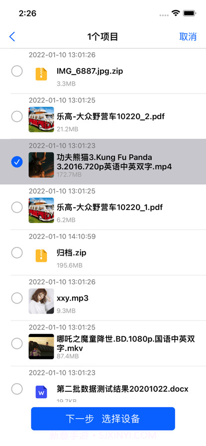 飞鸟快传截图4 飞鸟快传截图4