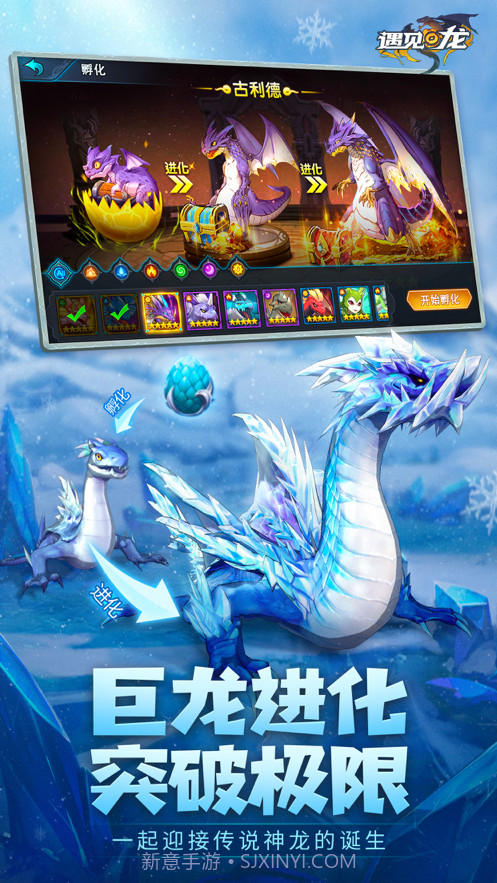 遇见龙驯龙师的地城冒险截图7 遇见龙驯龙师的地城冒险截图7