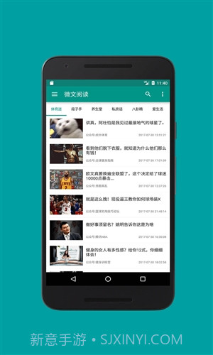 微文阅读截图4 微文阅读截图4