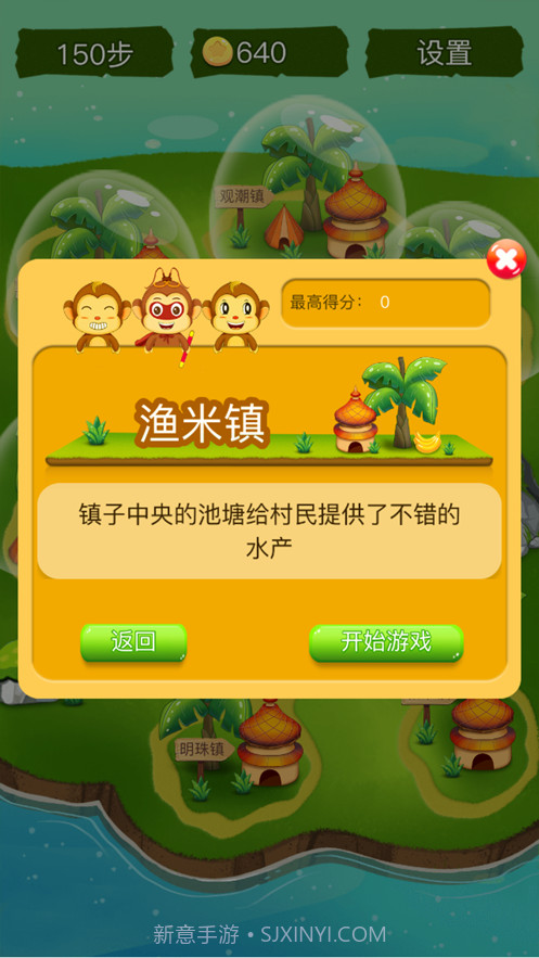 顽皮猴消消乐截图3 顽皮猴消消乐截图3