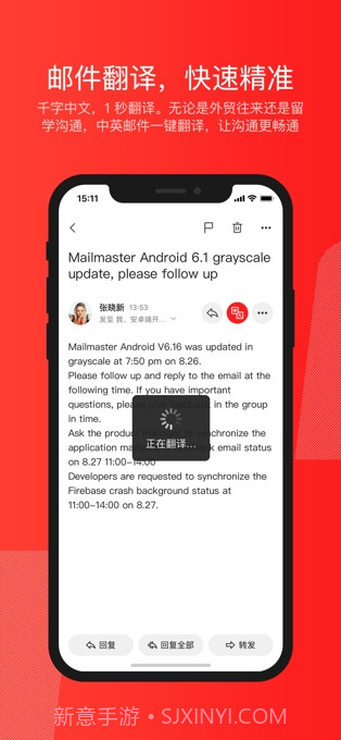网易邮箱大师截图4