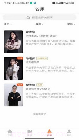 伟德教育截图2 伟德教育截图2