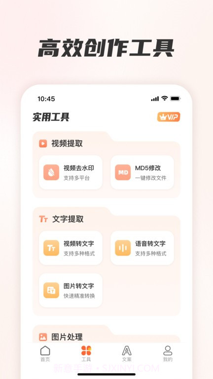 素材全能王截图2 素材全能王截图2