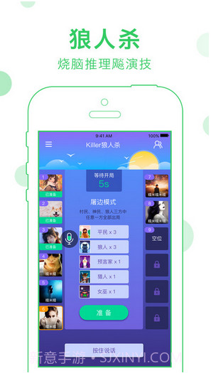 会玩(原谁是卧底Online)截图2 会玩(原谁是卧底Online)截图2