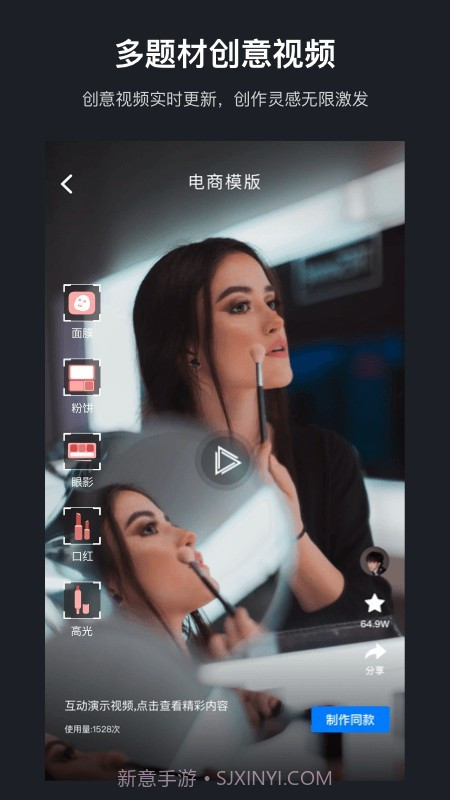 指令视频截图4 指令视频截图4