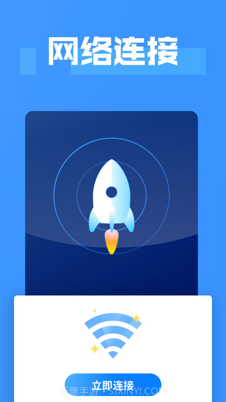 WiFi连接大师截图3 WiFi连接大师截图3