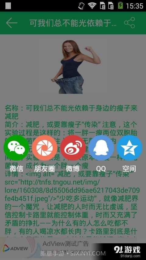 暖宝宝截图5