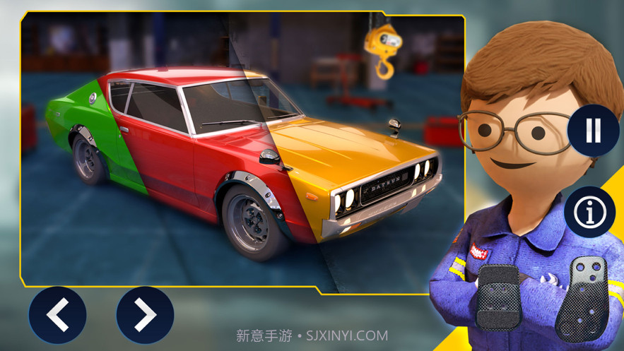 火柴人汽车机械垃圾场截图1