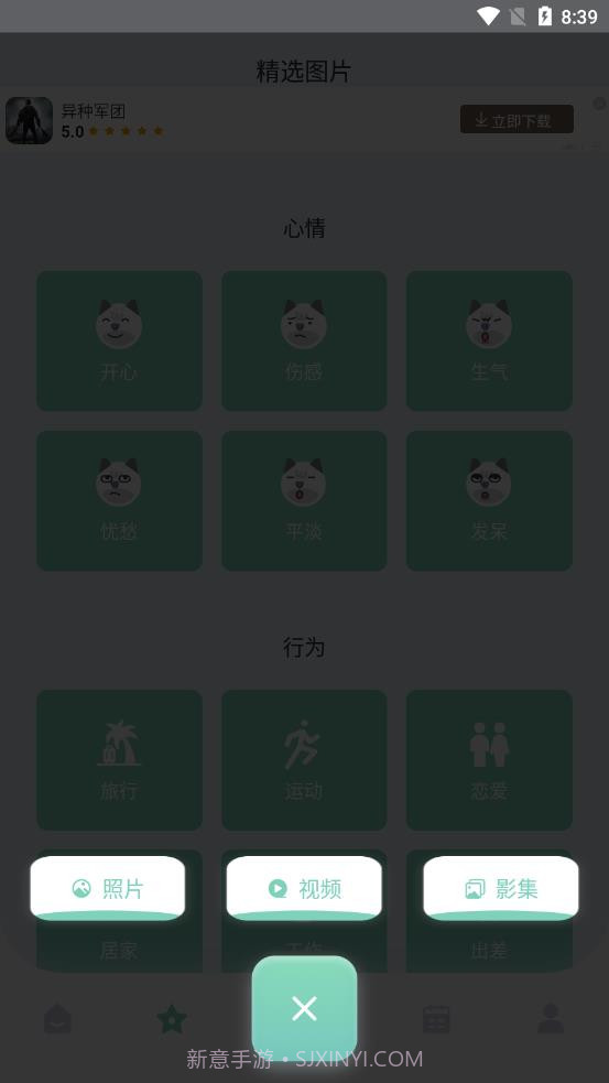 大师兄便签截图1