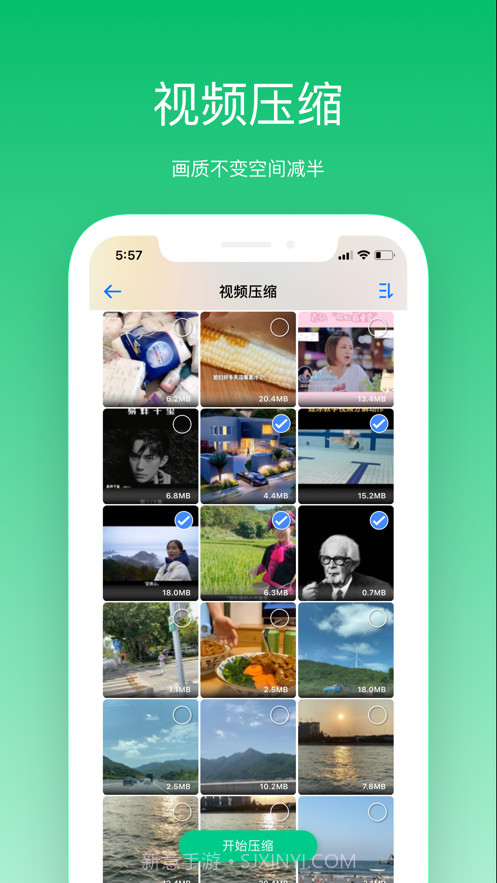 手机清理大师截图4
