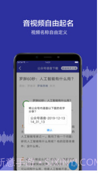 提取微信公众号音频文件APPV18.9.23 截图3