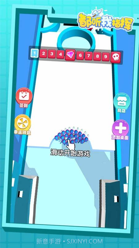 都听我指挥截图1