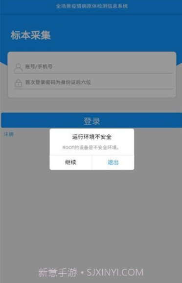 采集成都截图3 采集成都截图3