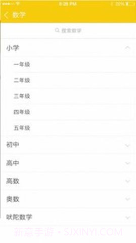 作业小助手截图3
