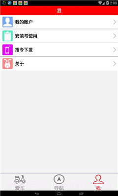 智护伞截图3 智护伞截图3