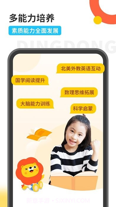 叮咚乐园截图1 叮咚乐园截图1